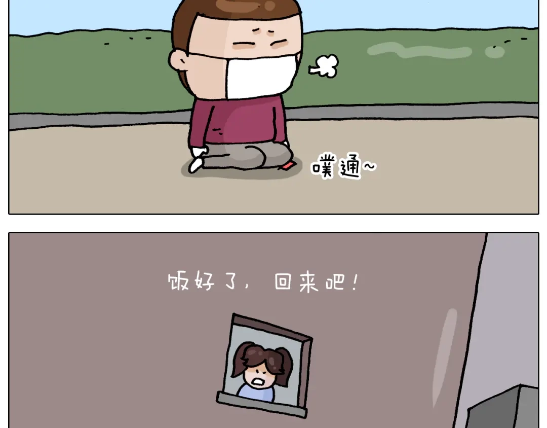 叫我森先生 第324话 四足形态 变身 第58页
