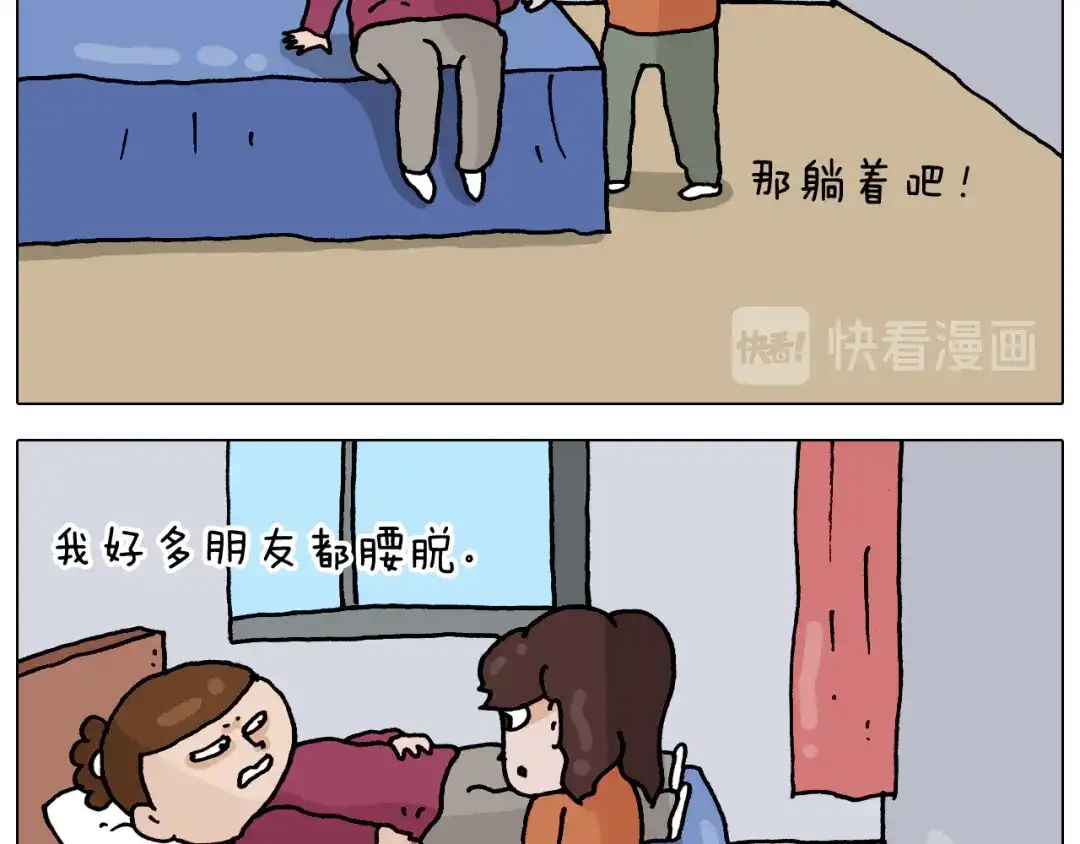 叫我森先生 第324话 四足形态 变身 第7页