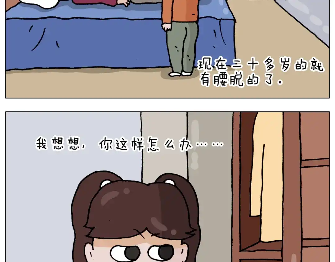 叫我森先生 第324话 四足形态 变身 第8页