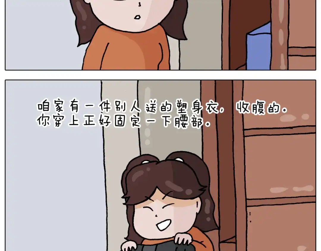 叫我森先生 第324话 四足形态 变身 第9页