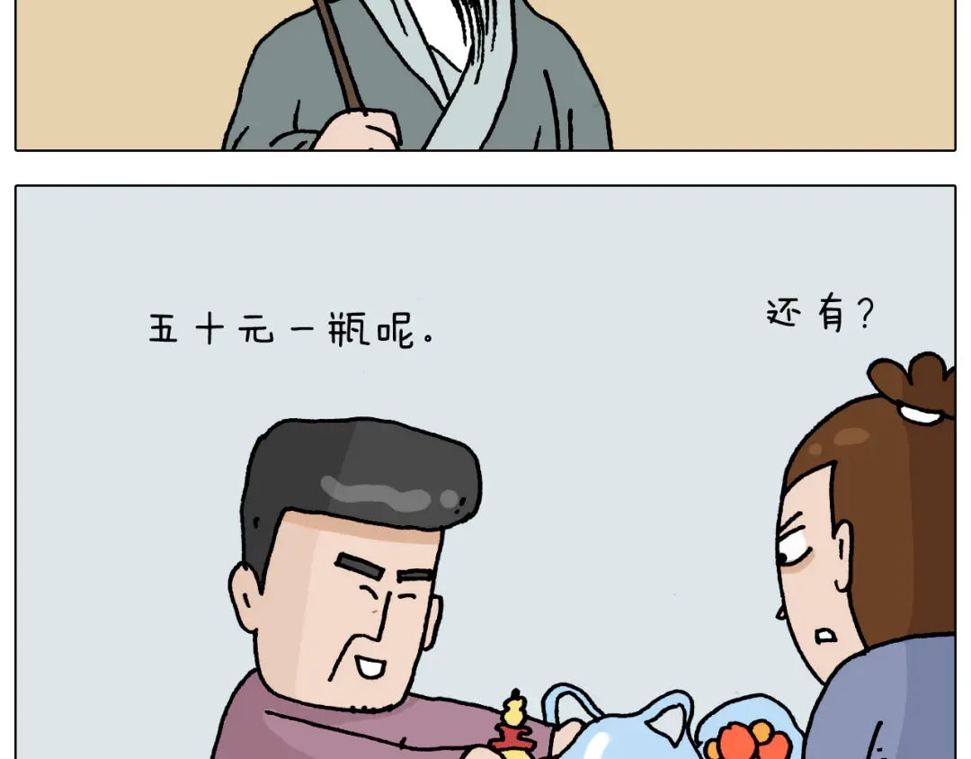 叫我森先生 第325话 托塔天王一般的亲爹 第10页