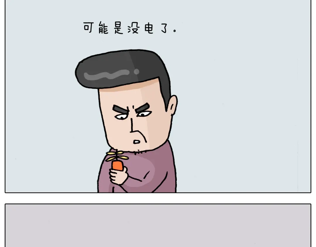 叫我森先生 第325话 托塔天王一般的亲爹 第13页