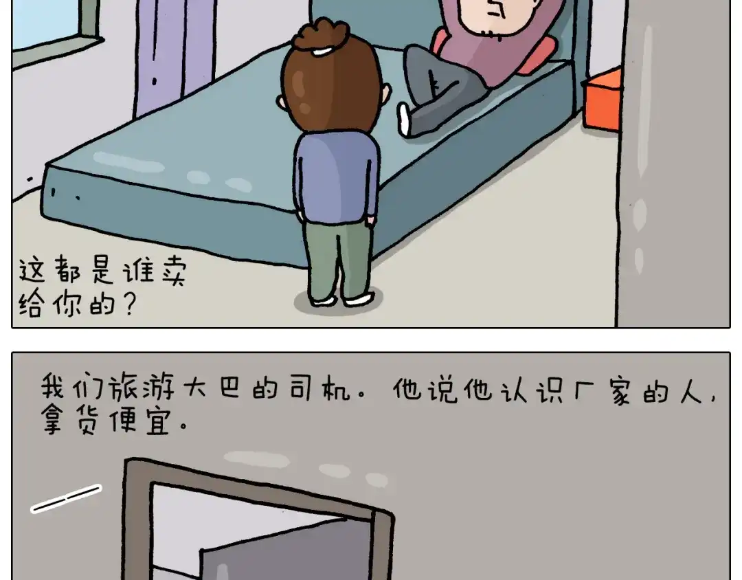叫我森先生 第325话 托塔天王一般的亲爹 第15页