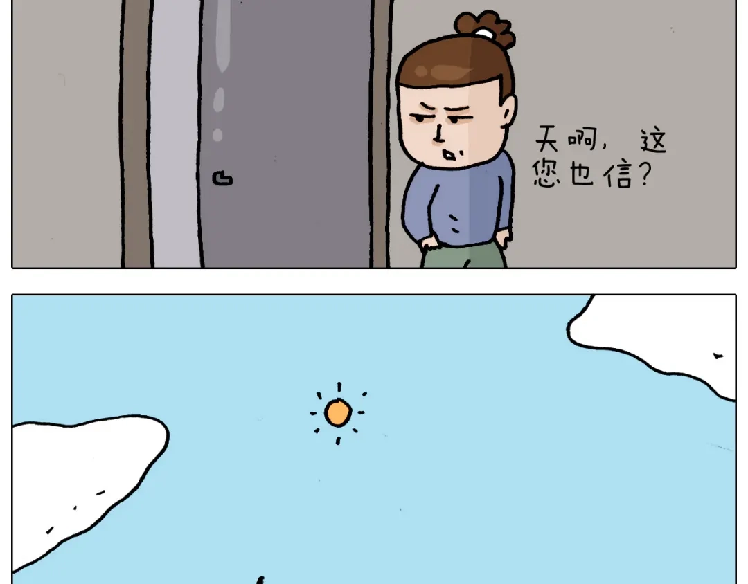 叫我森先生 第325话 托塔天王一般的亲爹 第16页