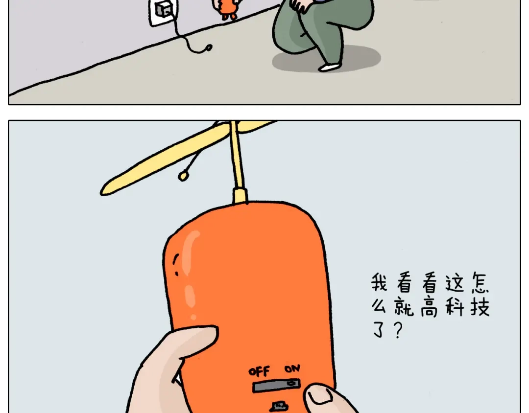 叫我森先生 第325话 托塔天王一般的亲爹 第18页