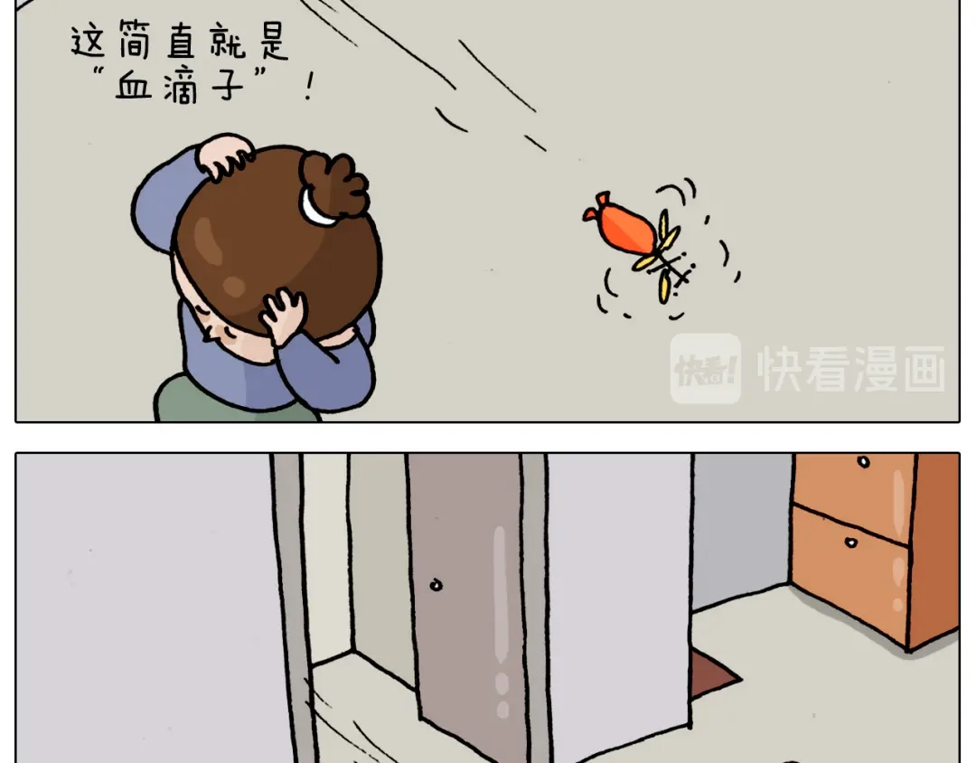 叫我森先生 第325话 托塔天王一般的亲爹 第26页