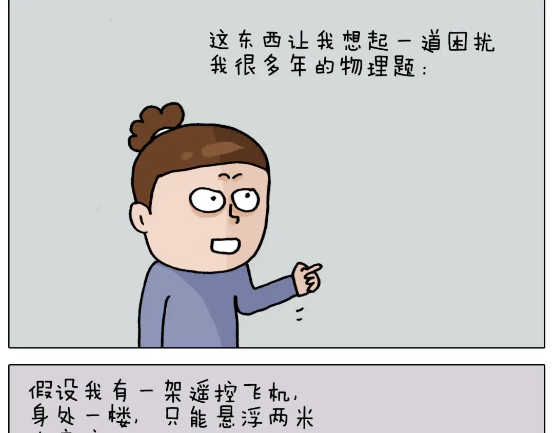 叫我森先生 第325话 托塔天王一般的亲爹 第32页