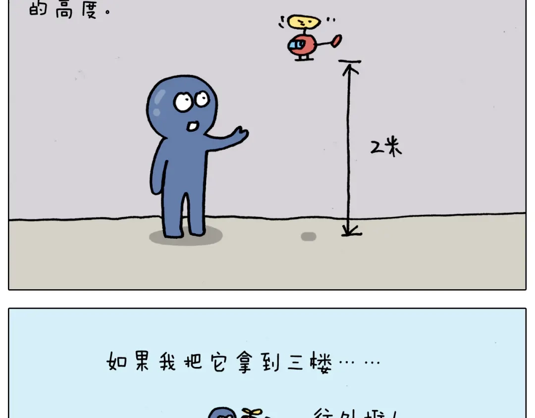 叫我森先生 第325话 托塔天王一般的亲爹 第33页
