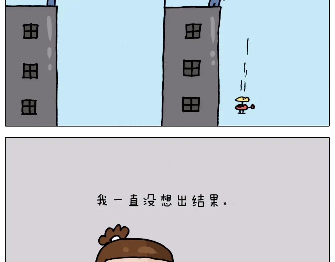 叫我森先生 第325话 托塔天王一般的亲爹 第35页