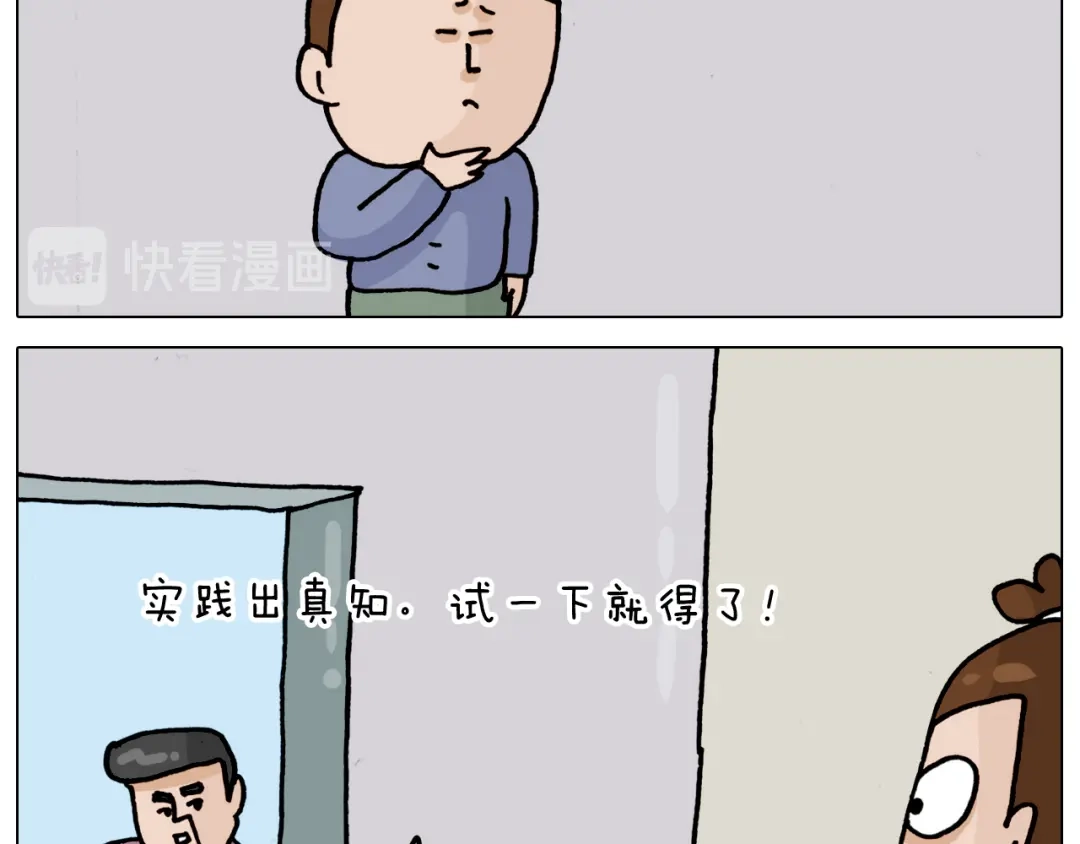 叫我森先生 第325话 托塔天王一般的亲爹 第36页