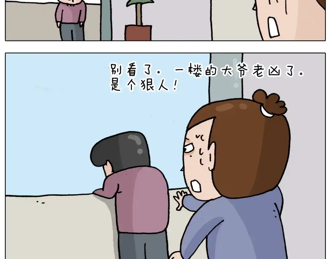 叫我森先生 第325话 托塔天王一般的亲爹 第38页