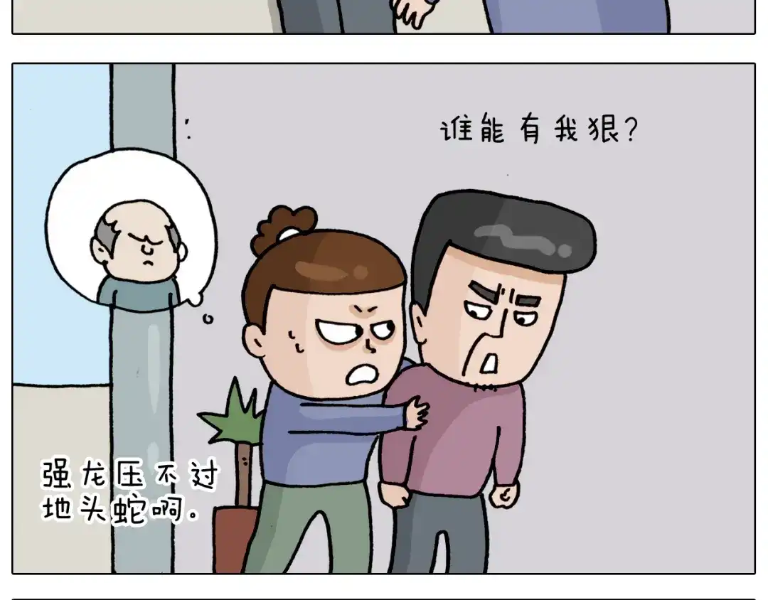 叫我森先生 第325话 托塔天王一般的亲爹 第39页