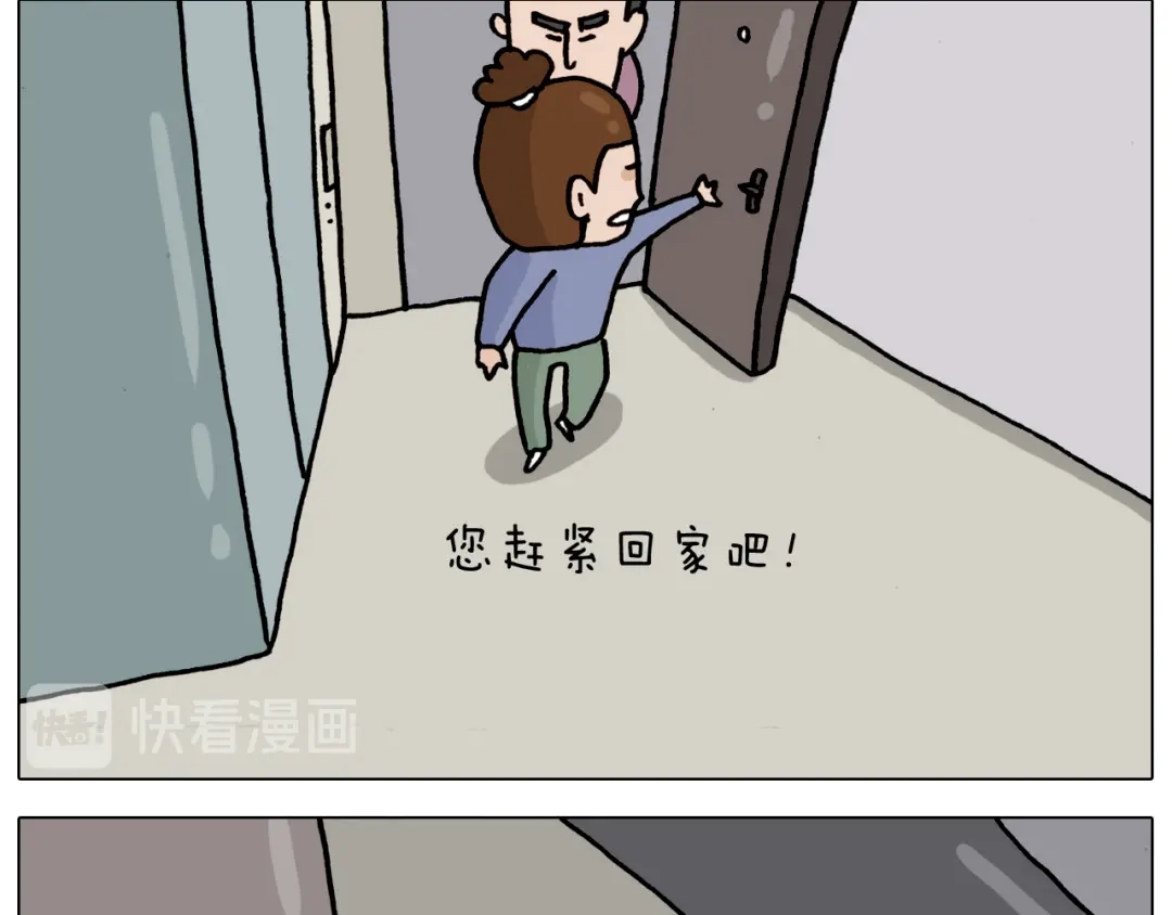 叫我森先生 第325话 托塔天王一般的亲爹 第40页
