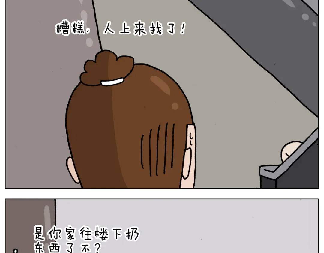 叫我森先生 第325话 托塔天王一般的亲爹 第41页