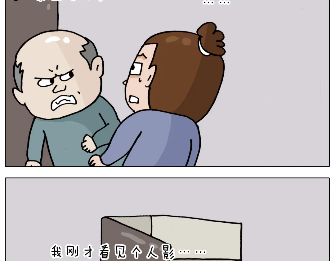 叫我森先生 第325话 托塔天王一般的亲爹 第42页