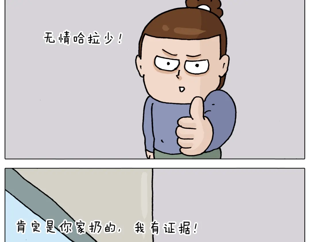 叫我森先生 第325话 托塔天王一般的亲爹 第48页