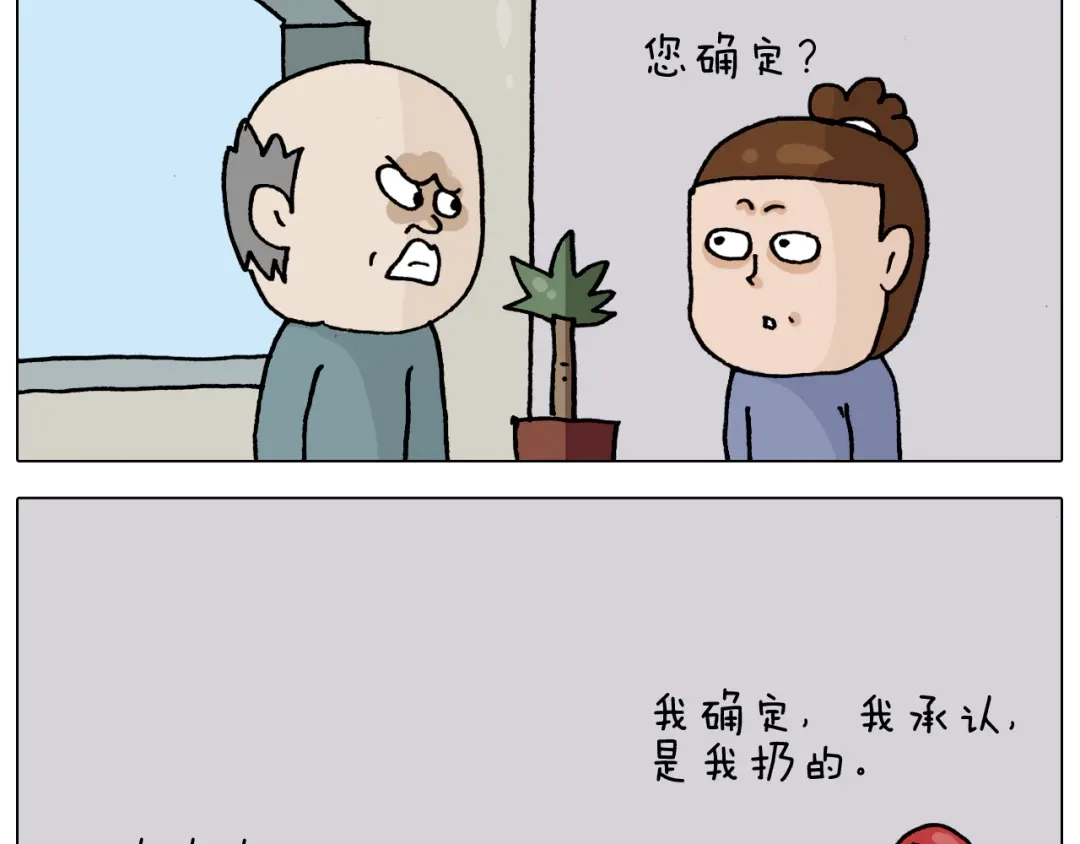 叫我森先生 第325话 托塔天王一般的亲爹 第49页