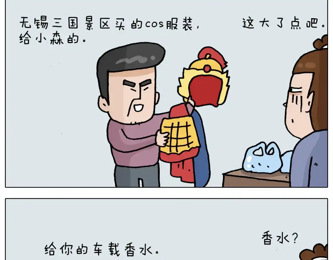 叫我森先生 第325话 托塔天王一般的亲爹 第5页