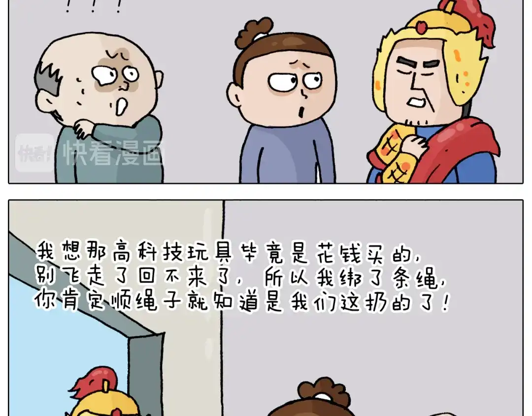 叫我森先生 第325话 托塔天王一般的亲爹 第50页