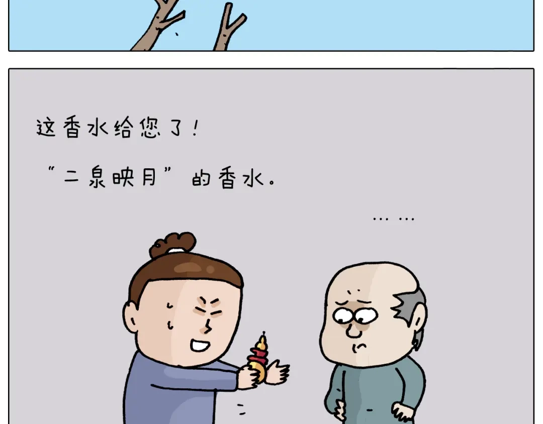 叫我森先生 第325话 托塔天王一般的亲爹 第53页