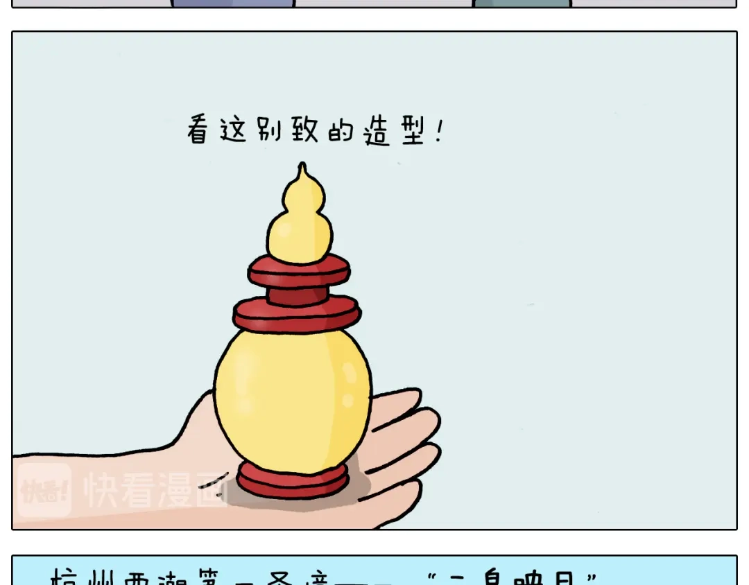 叫我森先生 第325话 托塔天王一般的亲爹 第54页