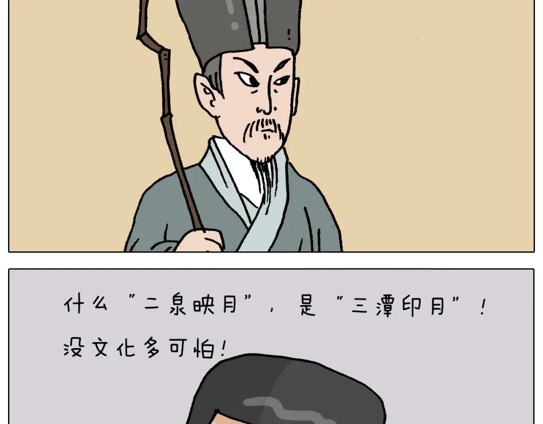 叫我森先生 第325话 托塔天王一般的亲爹 第57页