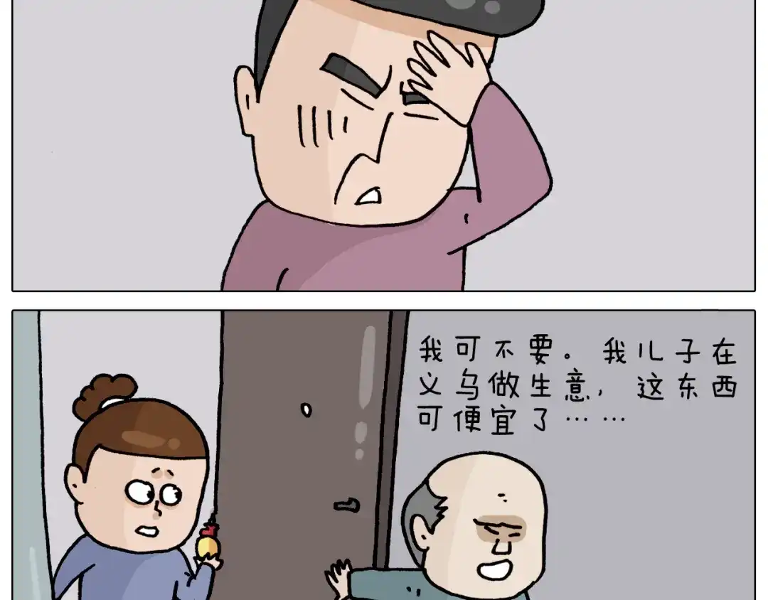 叫我森先生 第325话 托塔天王一般的亲爹 第58页