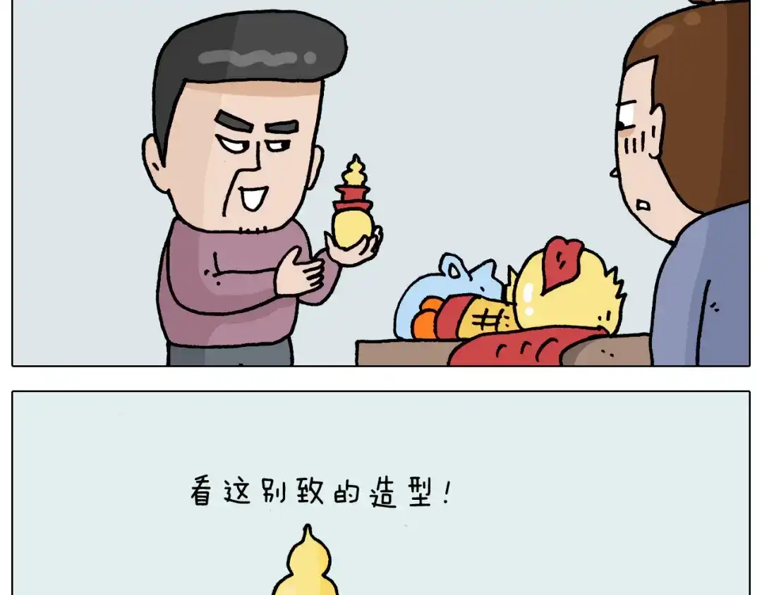 叫我森先生 第325话 托塔天王一般的亲爹 第6页