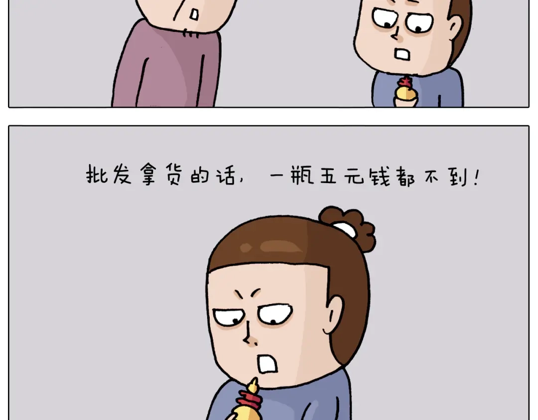 叫我森先生 第325话 托塔天王一般的亲爹 第60页