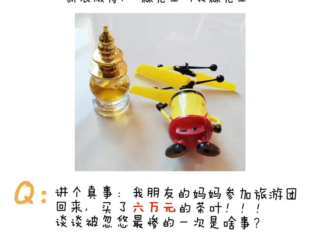 叫我森先生 第325话 托塔天王一般的亲爹 第64页