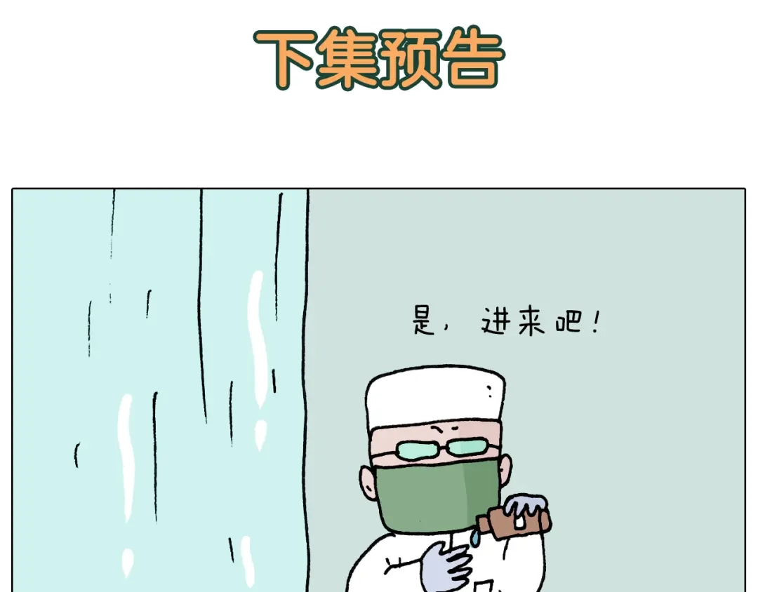 叫我森先生 第325话 托塔天王一般的亲爹 第66页