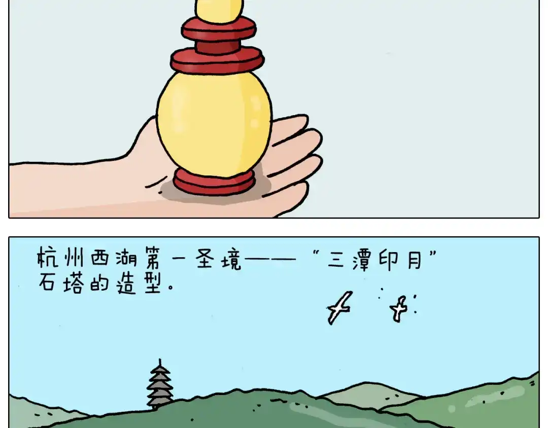 叫我森先生 第325话 托塔天王一般的亲爹 第7页