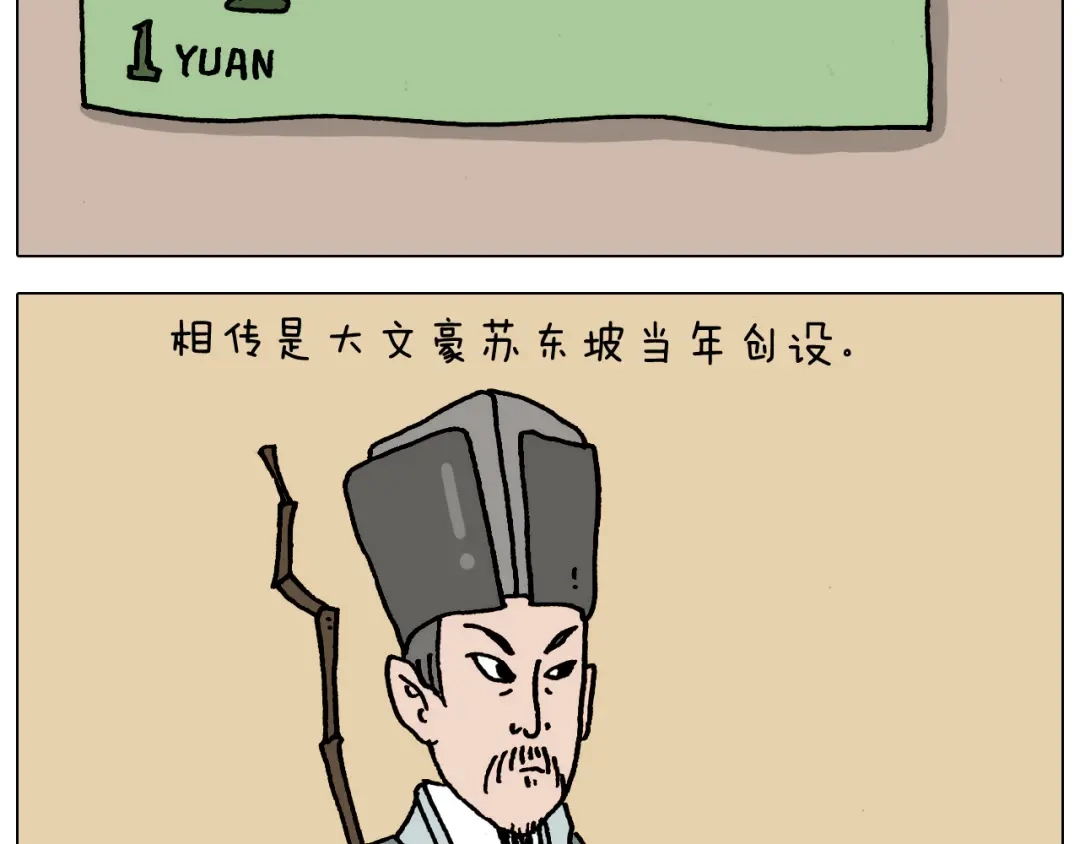 叫我森先生 第325话 托塔天王一般的亲爹 第9页