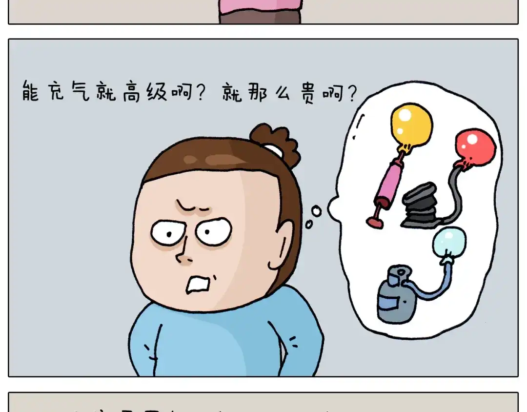 叫我森先生 第326话 一体检就有病 第10页