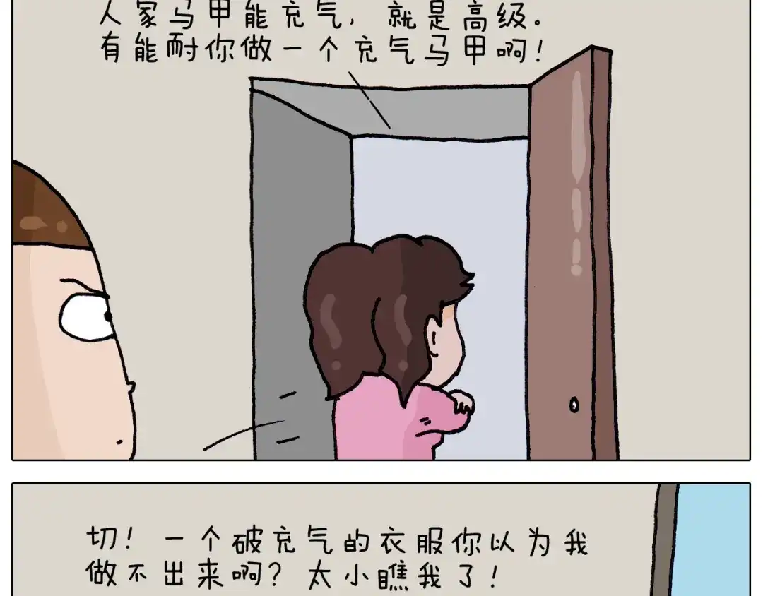 叫我森先生 第326话 一体检就有病 第11页