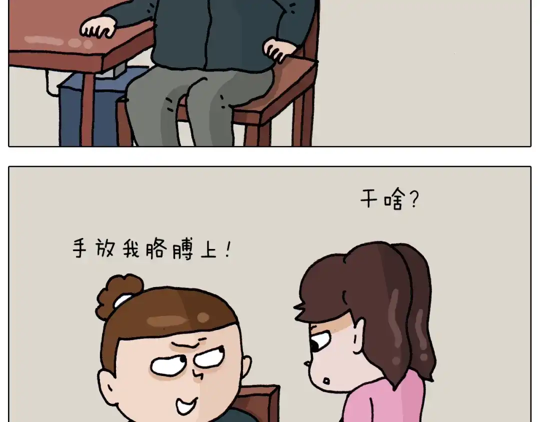 叫我森先生 第326话 一体检就有病 第14页