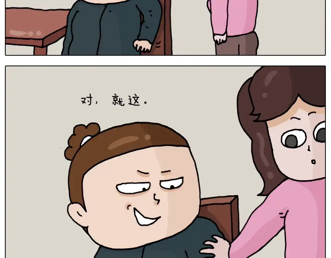 叫我森先生 第326话 一体检就有病 第15页