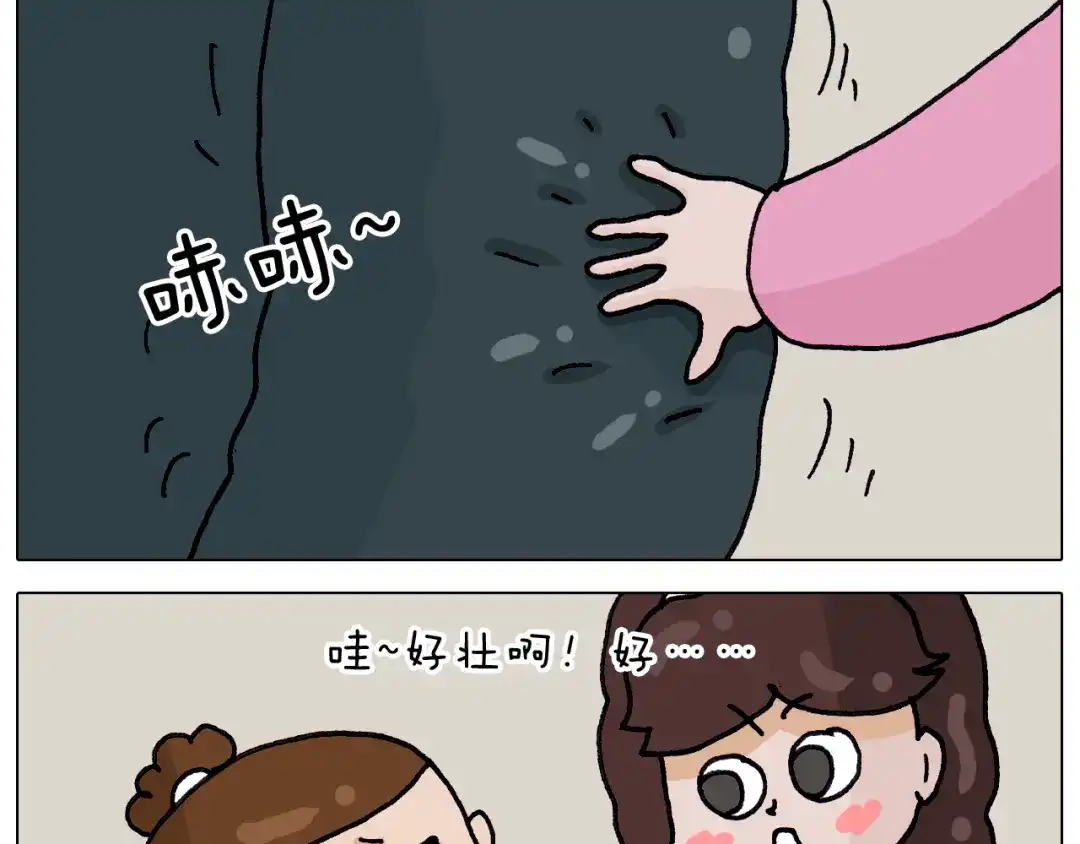 叫我森先生 第326话 一体检就有病 第18页