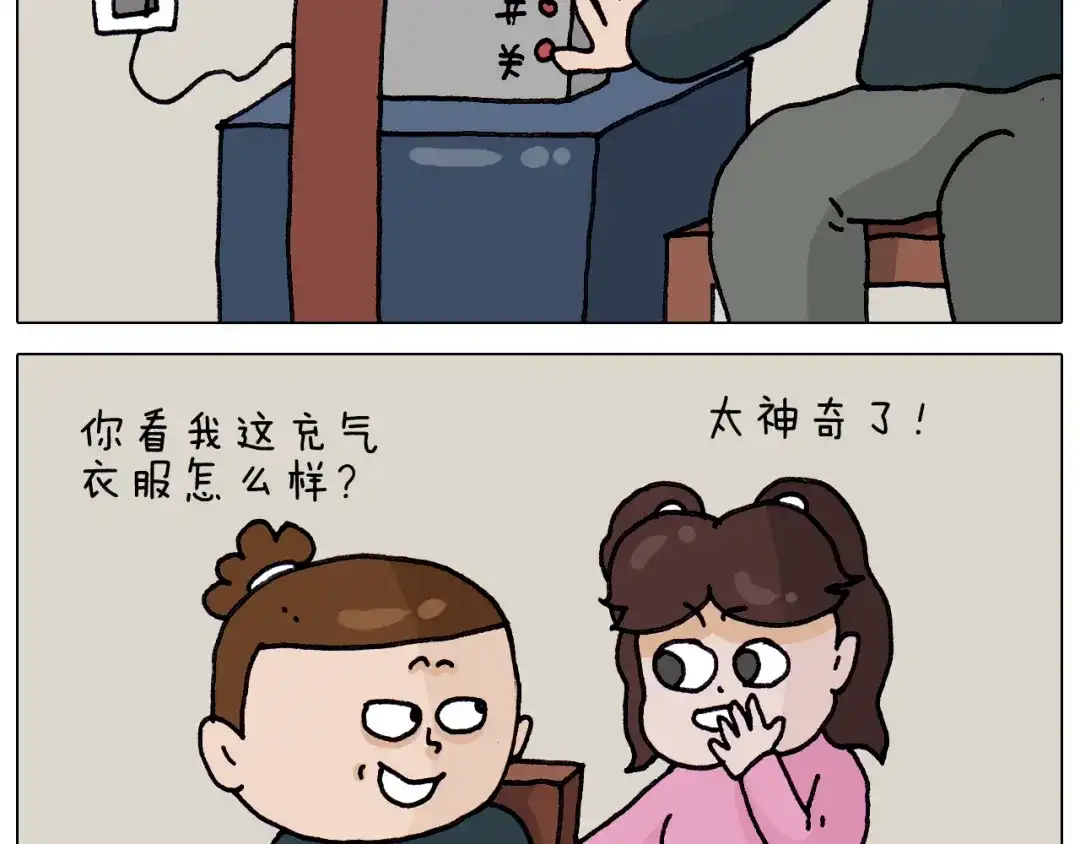 叫我森先生 第326话 一体检就有病 第20页