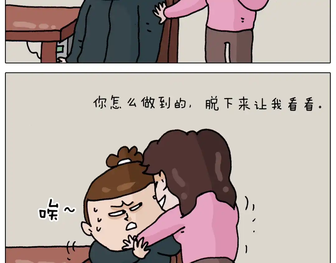叫我森先生 第326话 一体检就有病 第21页
