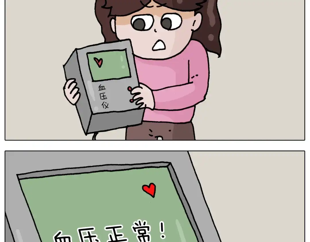 叫我森先生 第326话 一体检就有病 第25页