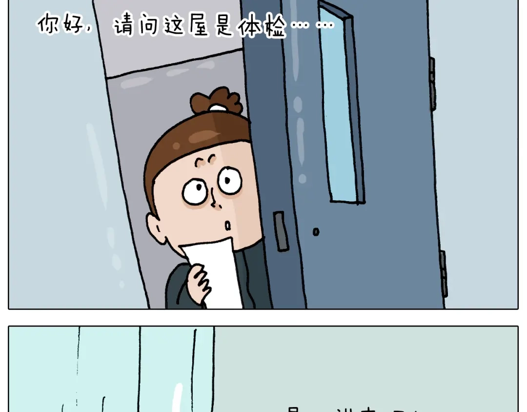 叫我森先生 第326话 一体检就有病 第30页