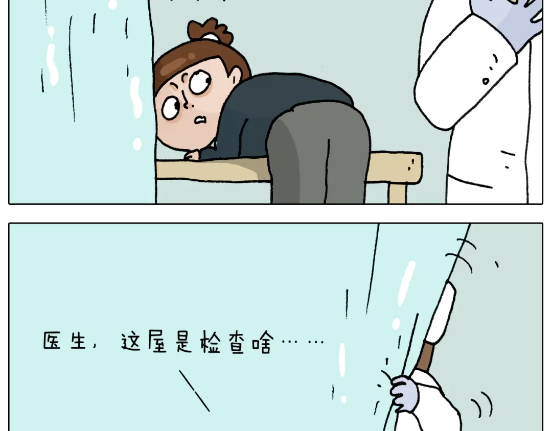 叫我森先生 第326话 一体检就有病 第32页