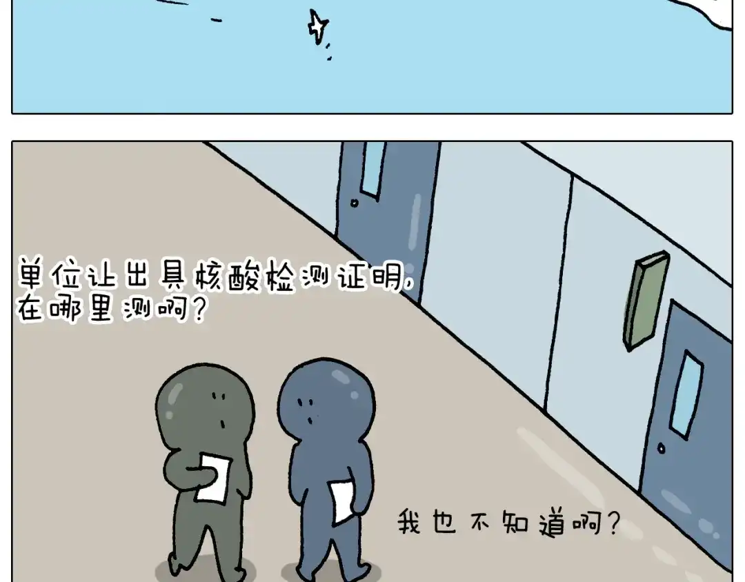 叫我森先生 第326话 一体检就有病 第34页