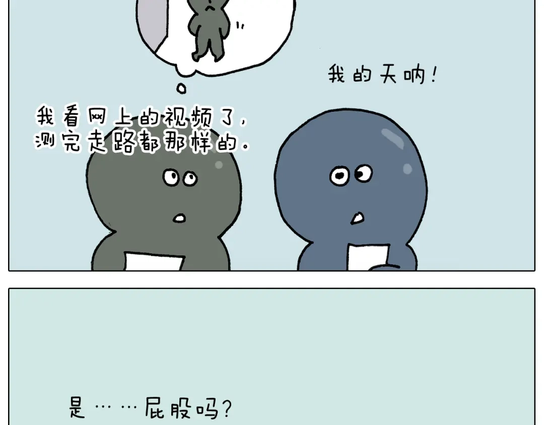 叫我森先生 第326话 一体检就有病 第37页