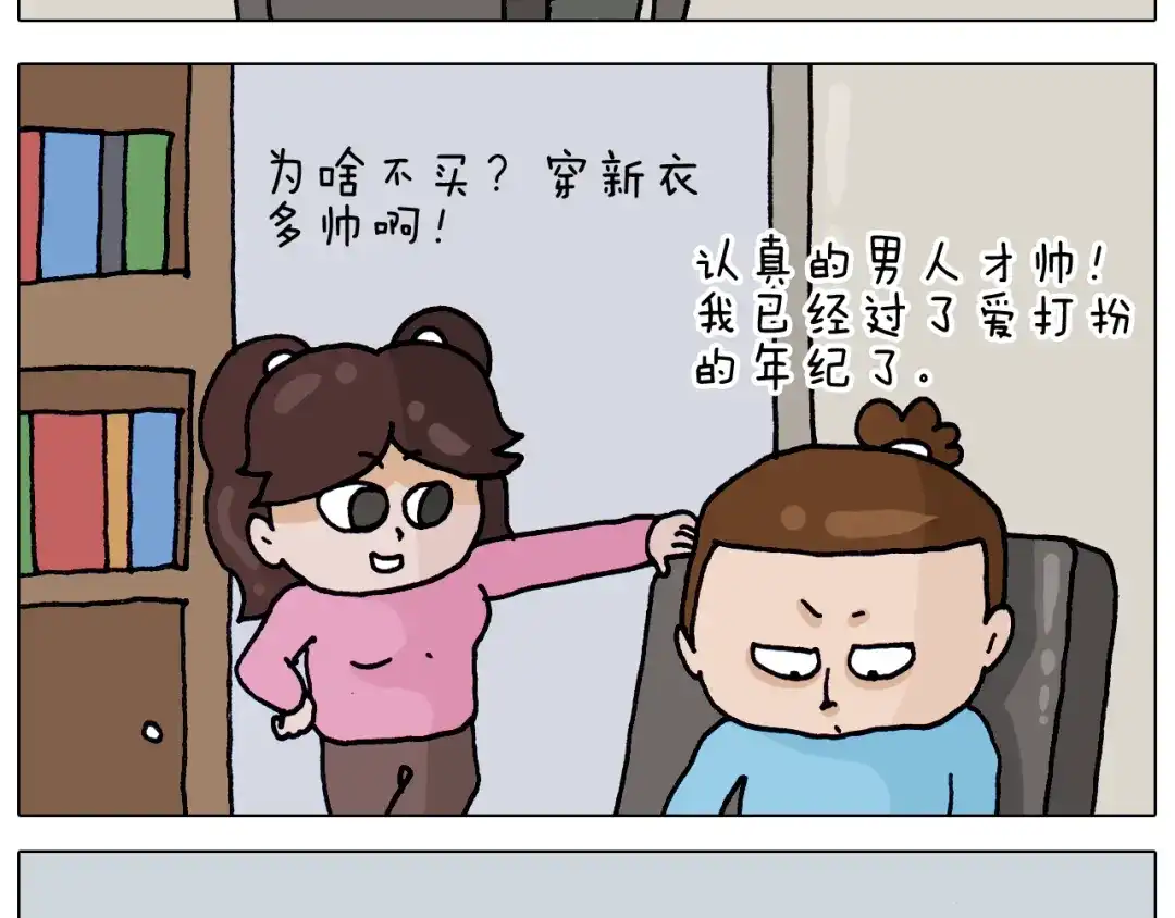 叫我森先生 第326话 一体检就有病 第4页