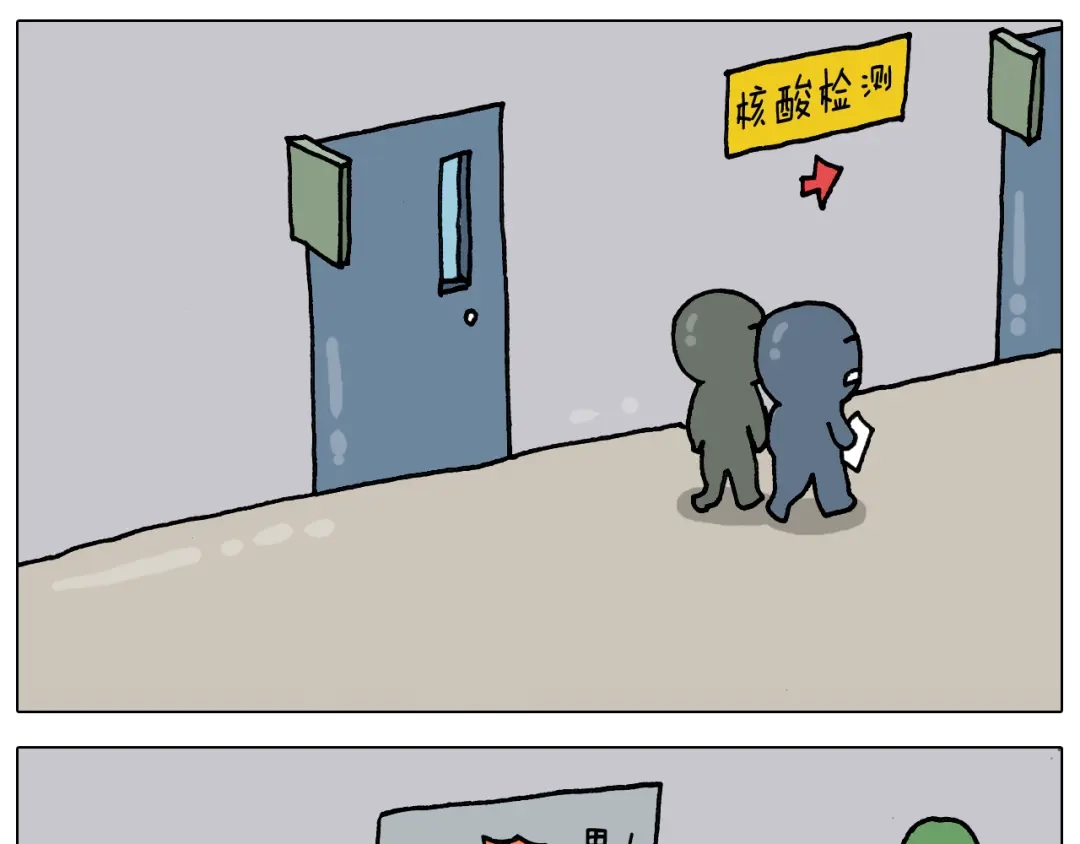 叫我森先生 第326话 一体检就有病 第40页