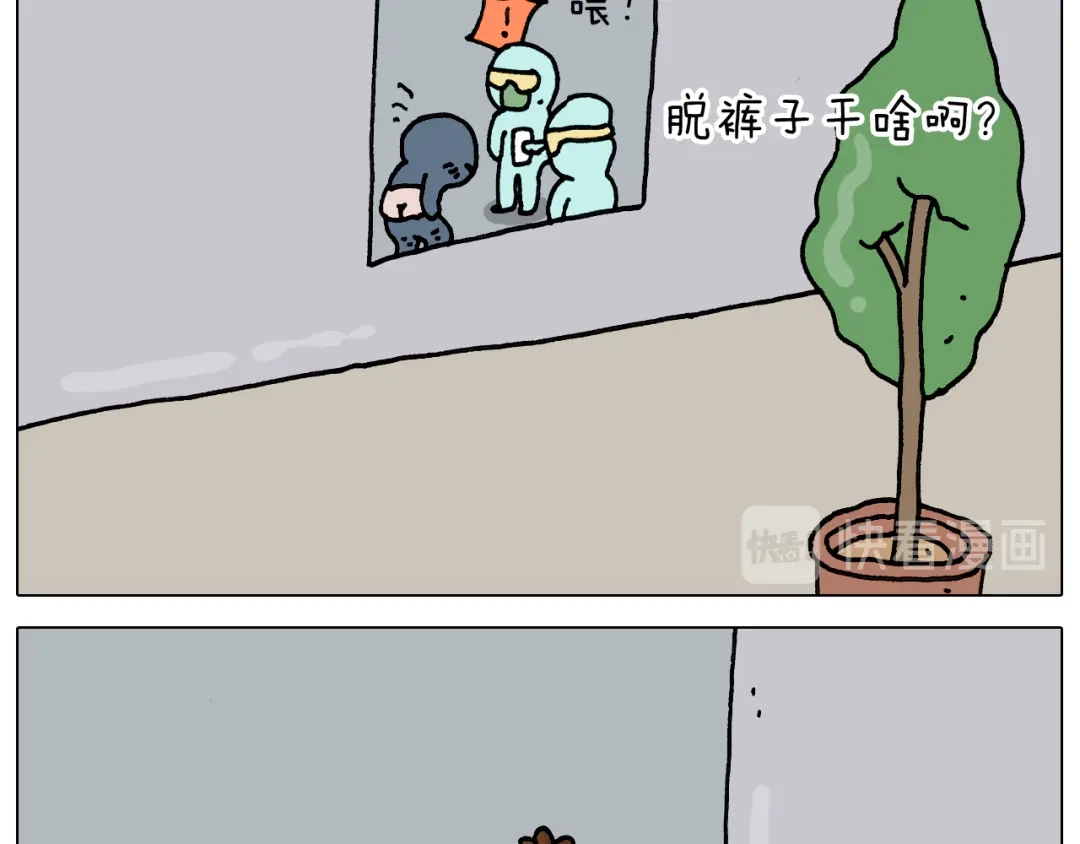 叫我森先生 第326话 一体检就有病 第41页