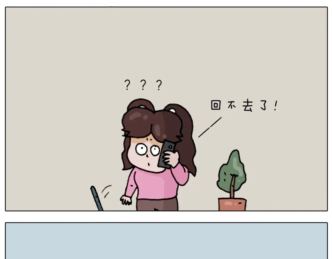 叫我森先生 第326话 一体检就有病 第46页