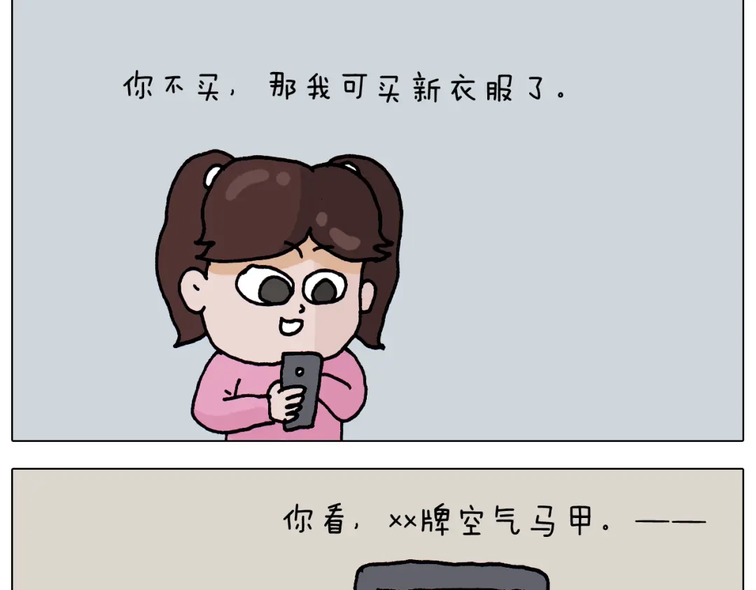 叫我森先生 第326话 一体检就有病 第5页
